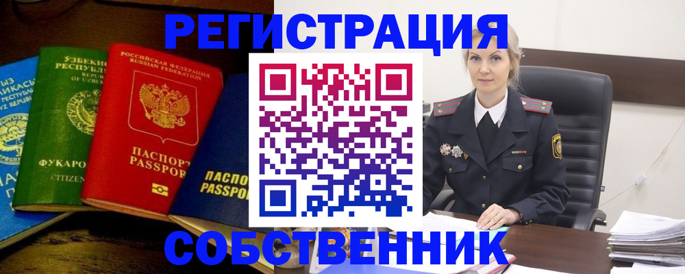 временная регистрация для всех в Ростове-на-Дону