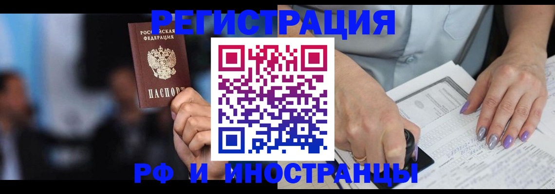 прописка для военкомата в Ростове-на-Дону