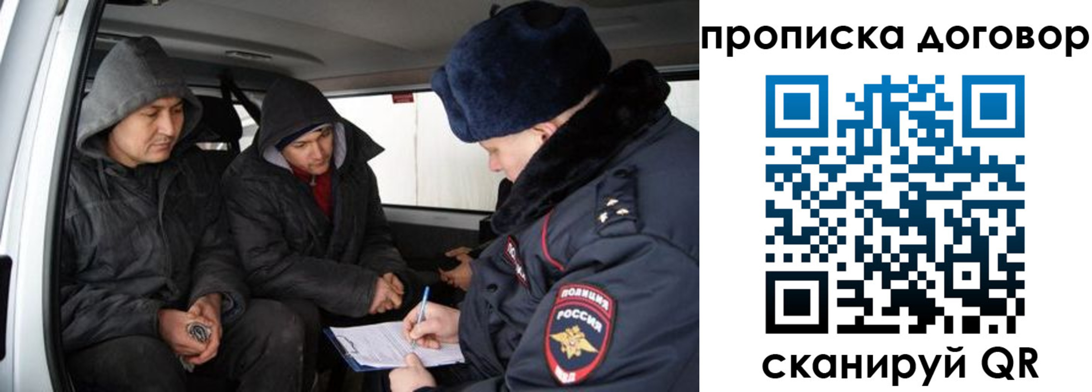 прописка регистрация в Ростове-на-Дону