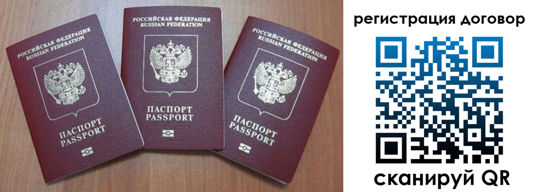 временная регистрация для школы в Ростове-на-Дону