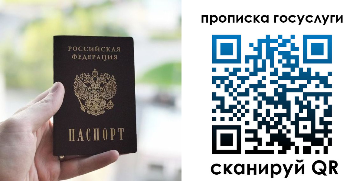 купить прописку в Ростове-на-Дону