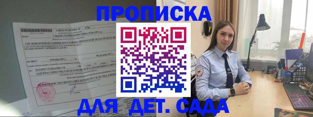 временная регистрация поиск в Ростове-на-Дону