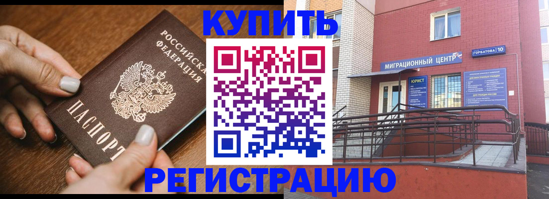 временная прописка в Ростове-на-Дону