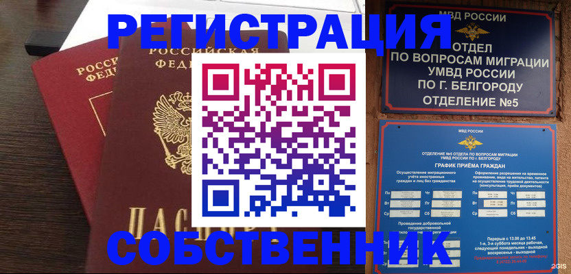временная регистрация для школы в Ростове-на-Дону