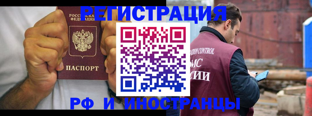 купить прописку в Ростове-на-Дону