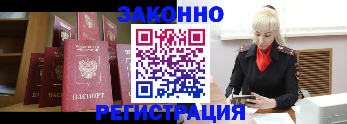 где прописаться в Ростове-на-Дону