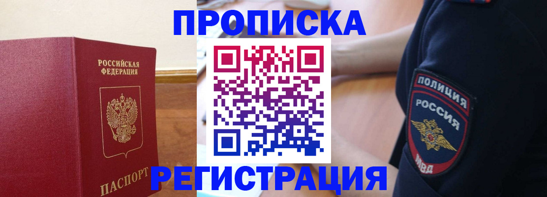 регистрация в Ростове-на-Дону