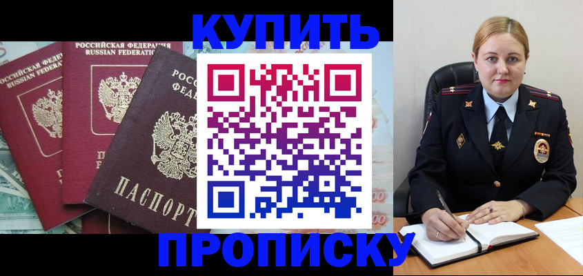 прописка для кредита в Ростове-на-Дону