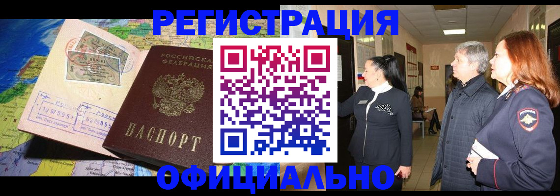 прописка иностранных граждан в Ростове-на-Дону