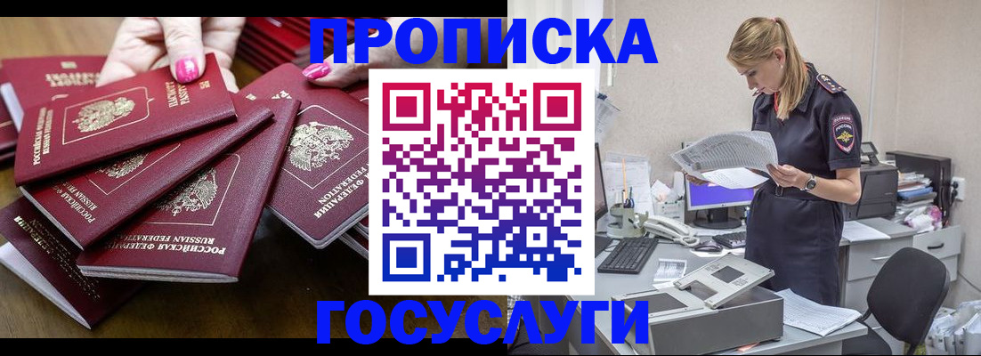 прописка для кредита в Ростове-на-Дону