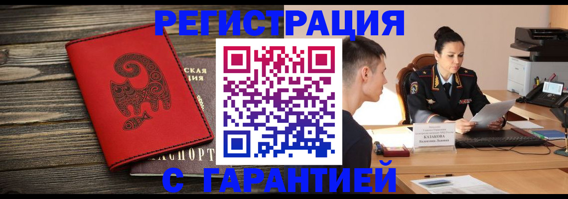 временная регистрация собственник в Ростове-на-Дону