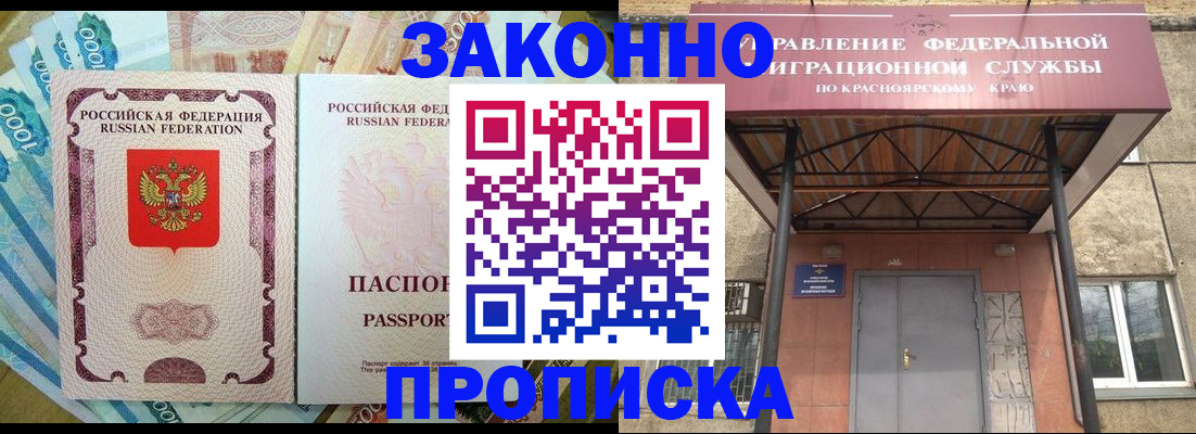 временная прописка в Ростове-на-Дону